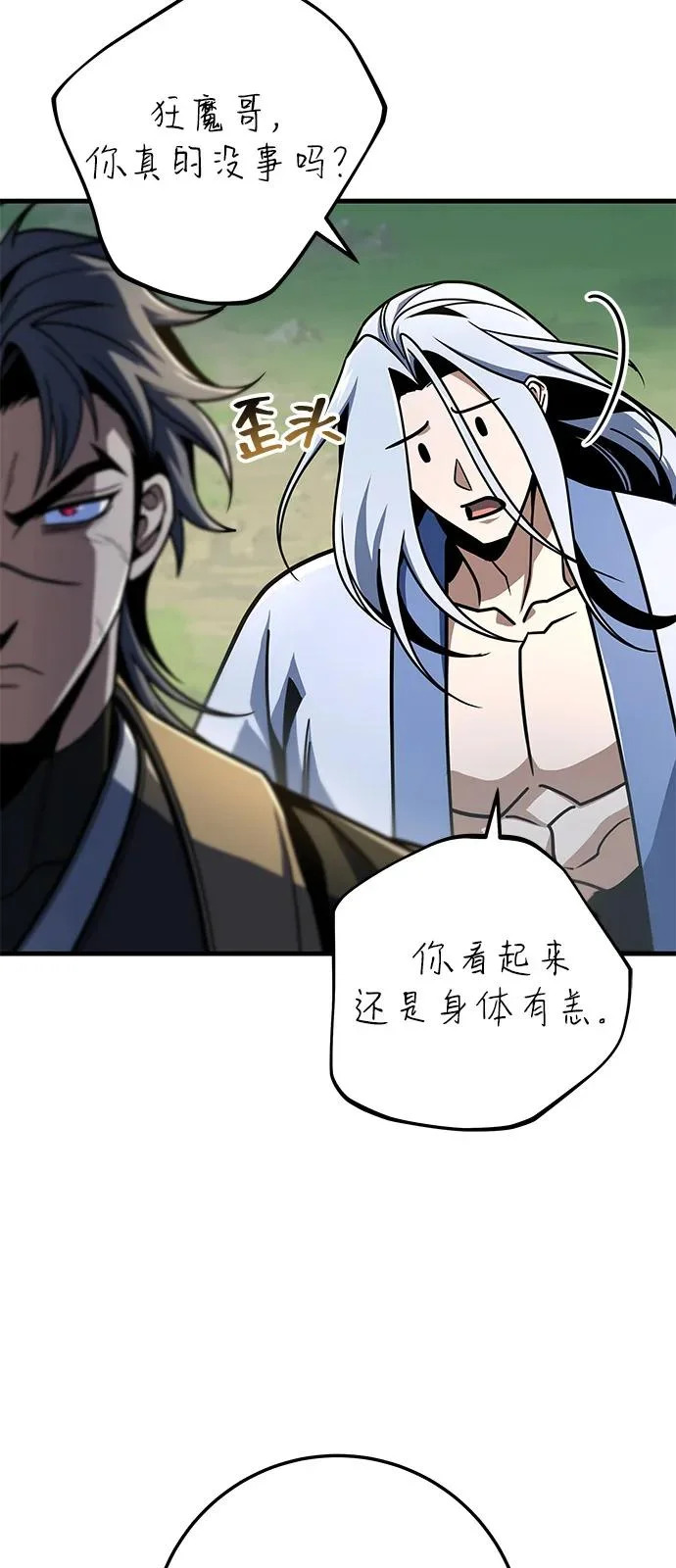 第106话 第45页