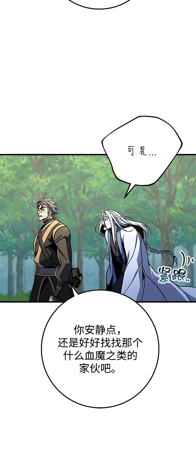 第106话 第47页