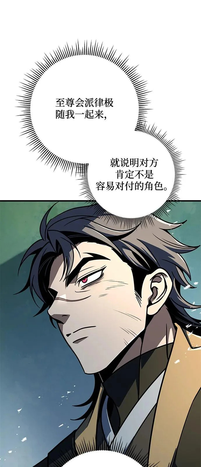 第106话 第48页