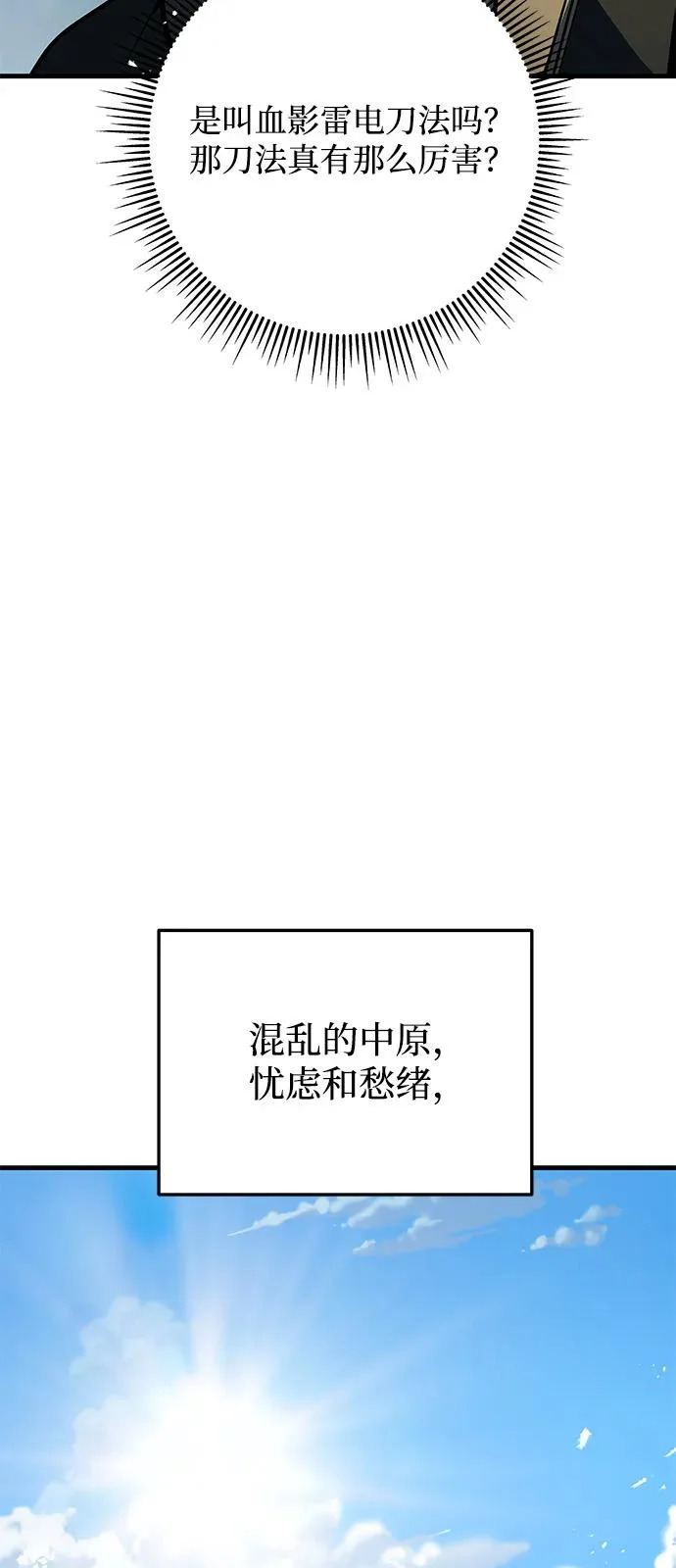 第106话 第49页