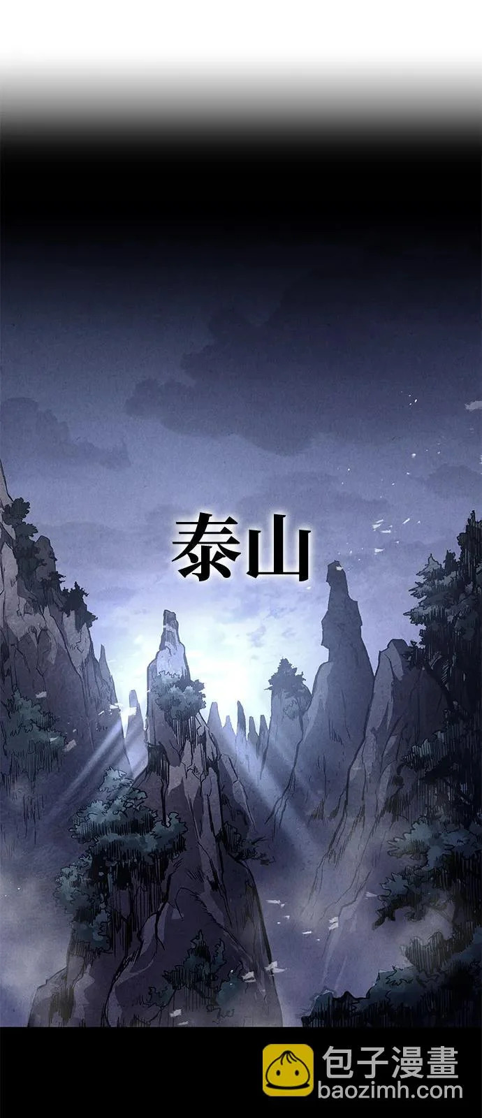 第106话 第53页