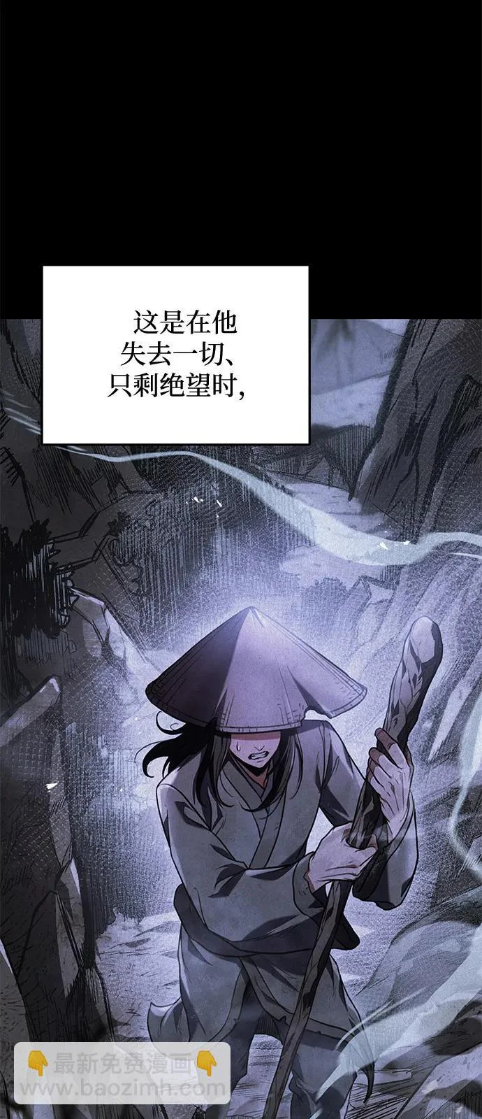 第106话 第54页