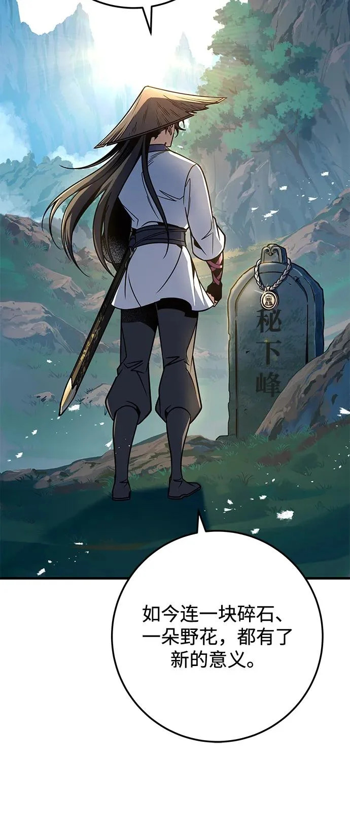 第106话 第56页