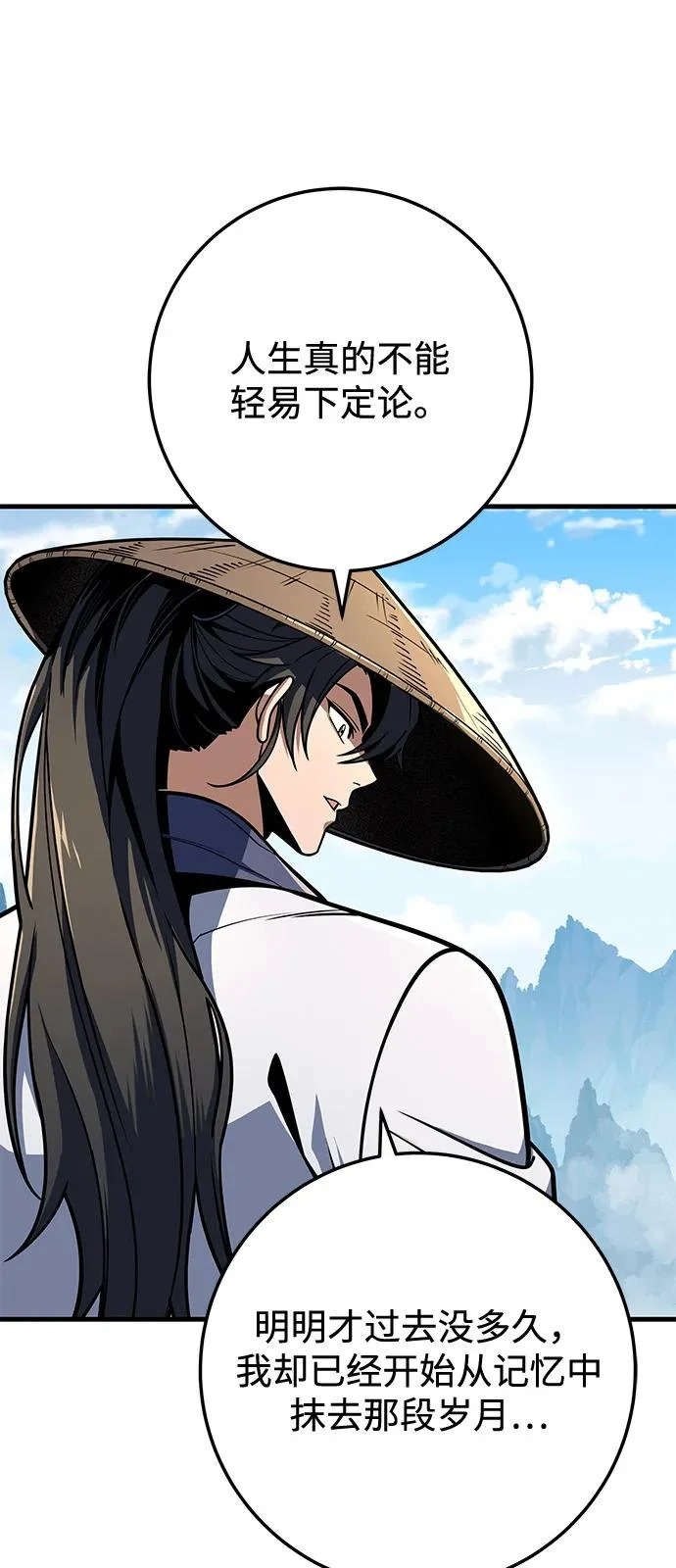 第106话 第57页