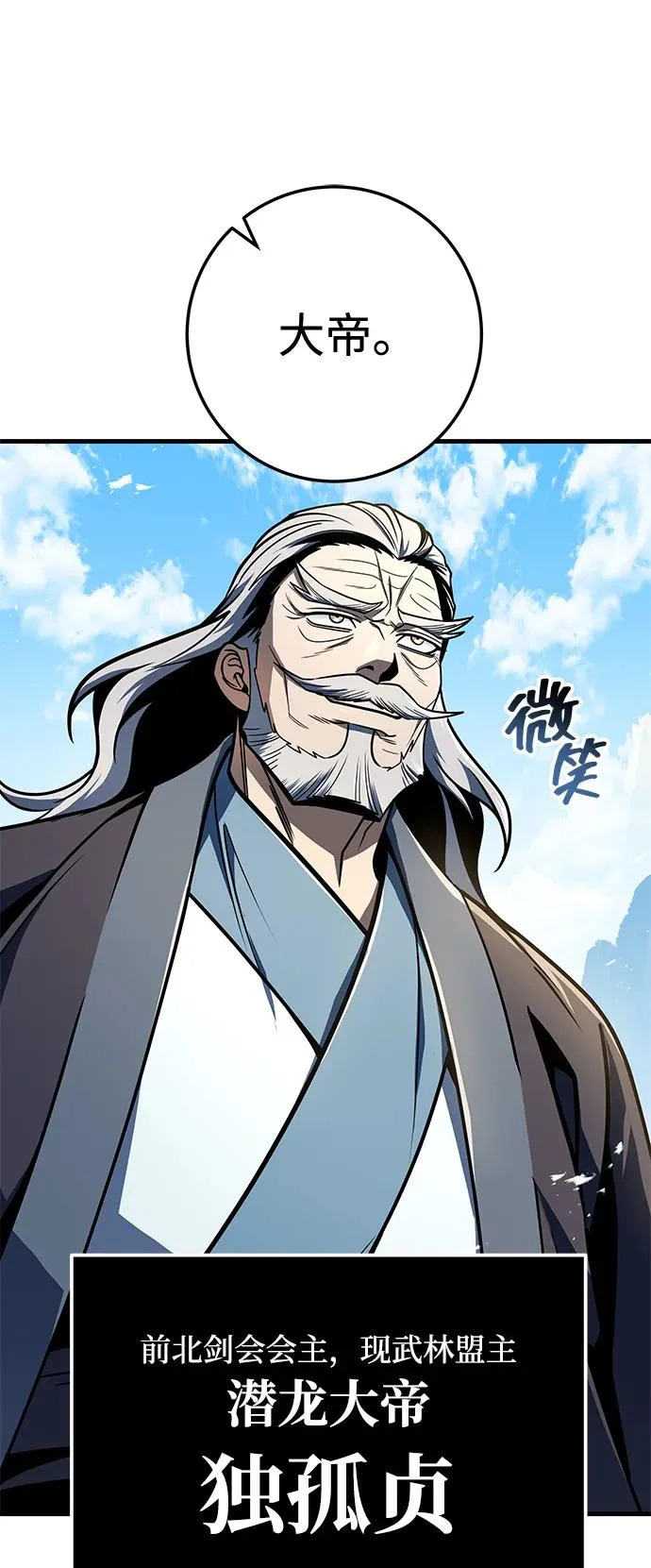 第106话 第61页