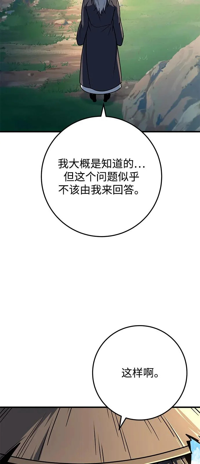 第106话 第63页