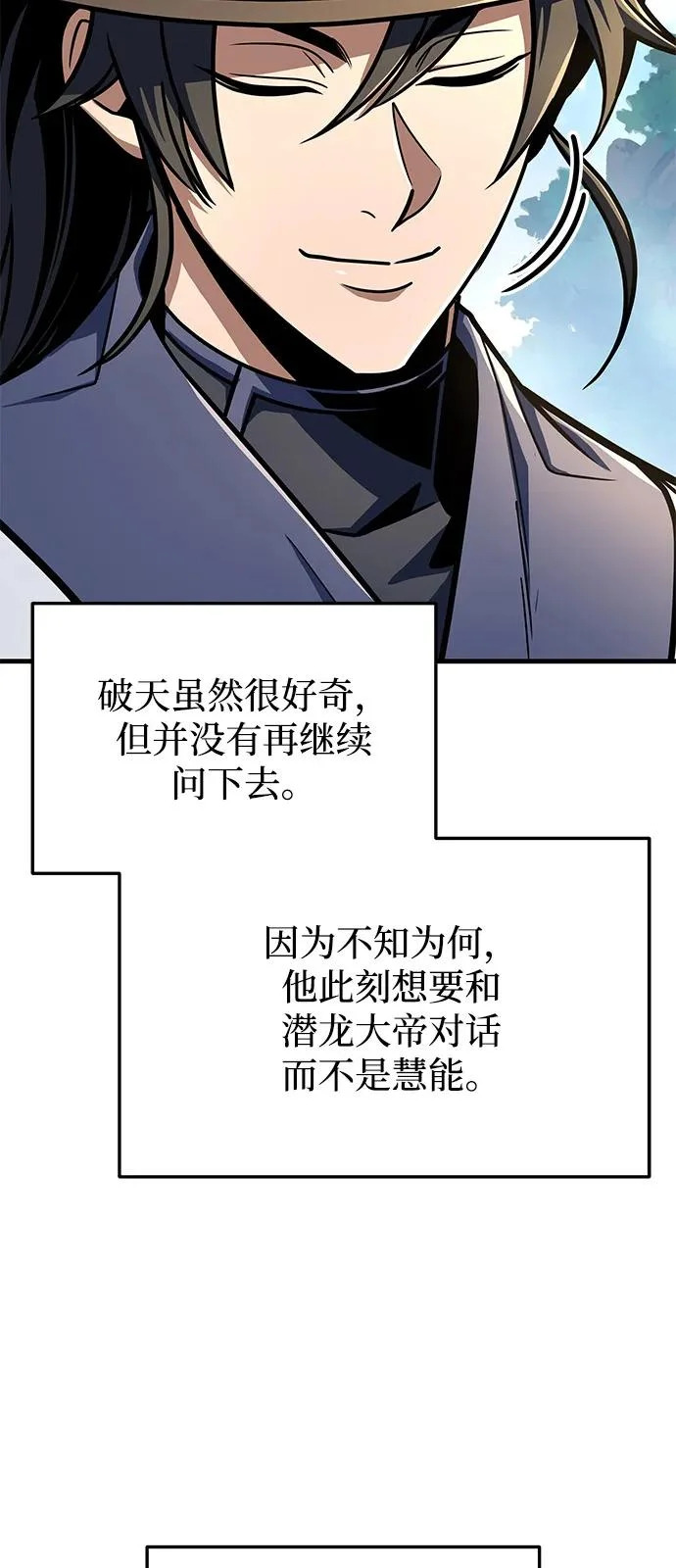 第106话 第64页