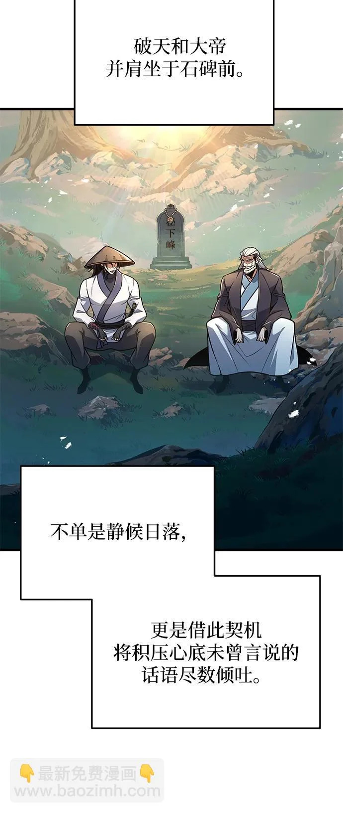 第106话 第65页
