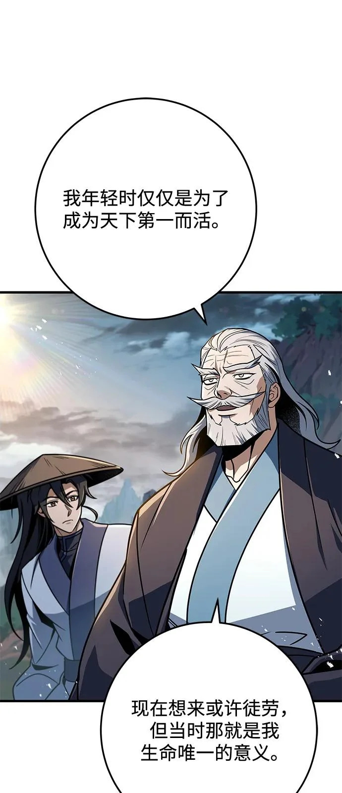 第106话 第66页