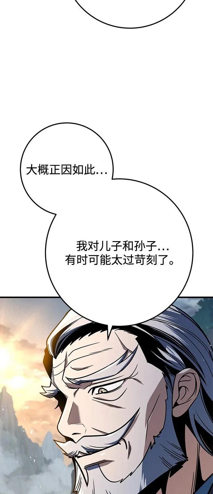 第106话 第67页