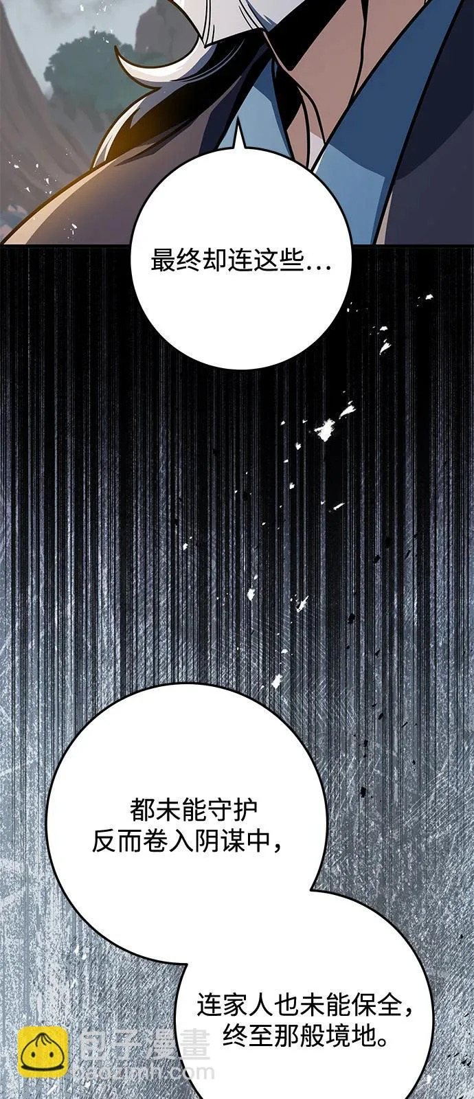 第106话 第68页