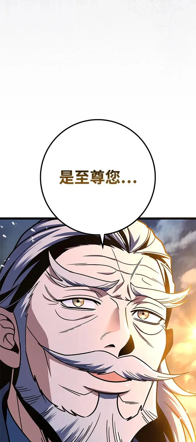 第106话 第70页