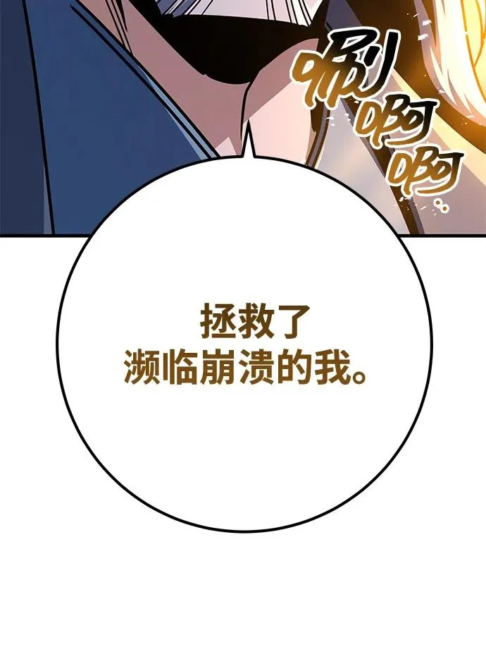 第106话 第71页