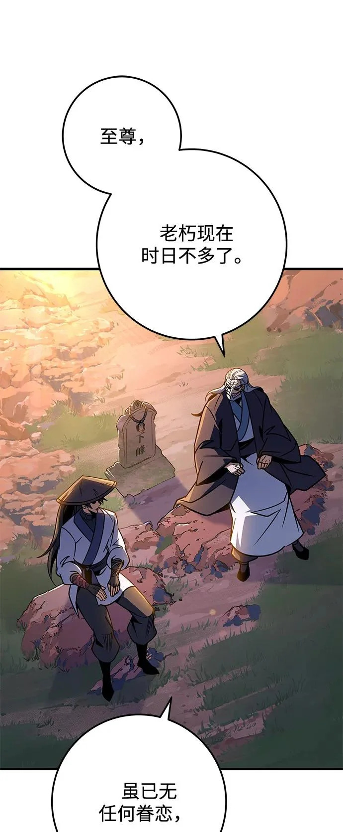 第106话 第72页