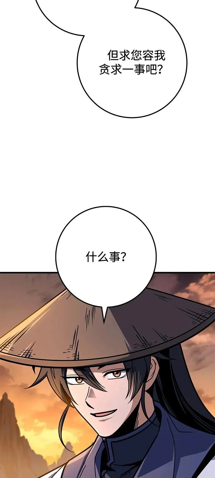 第106话 第73页