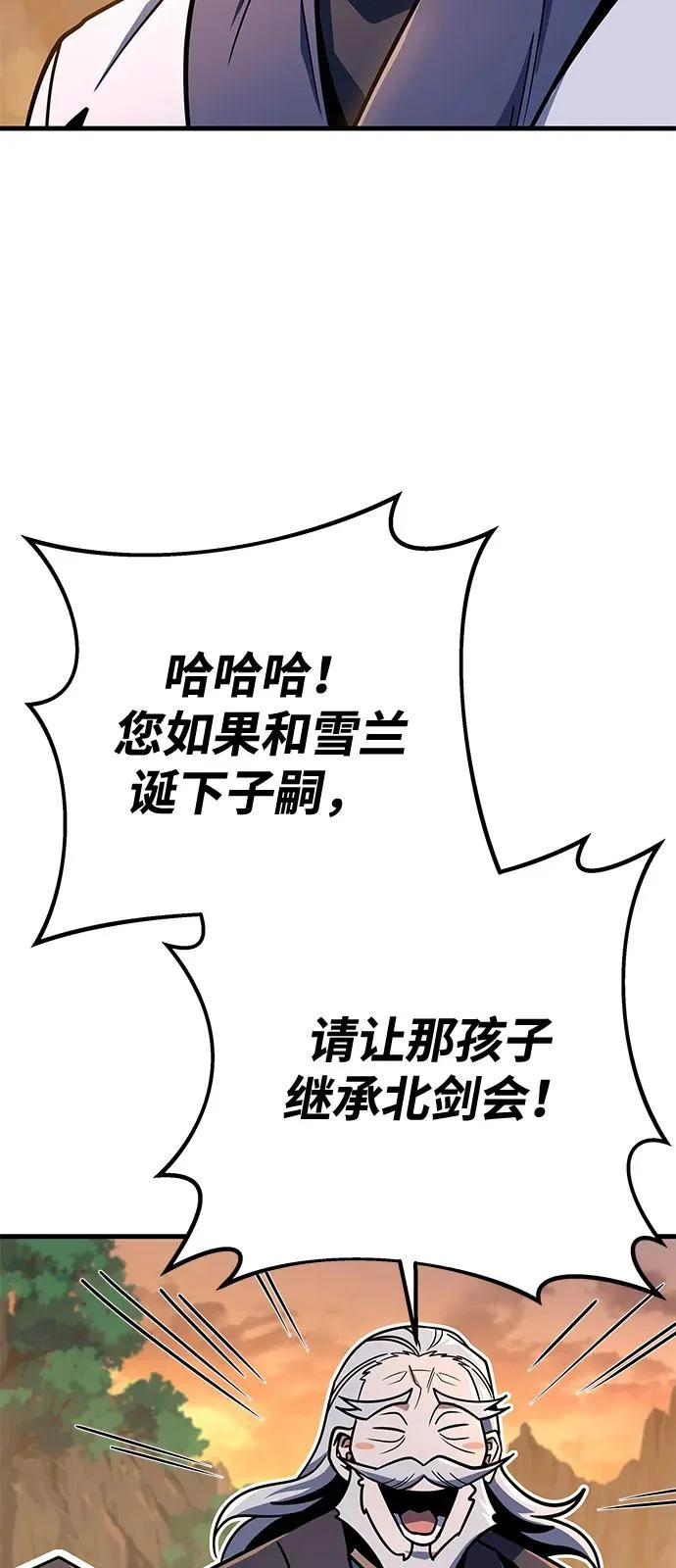第106话 第74页