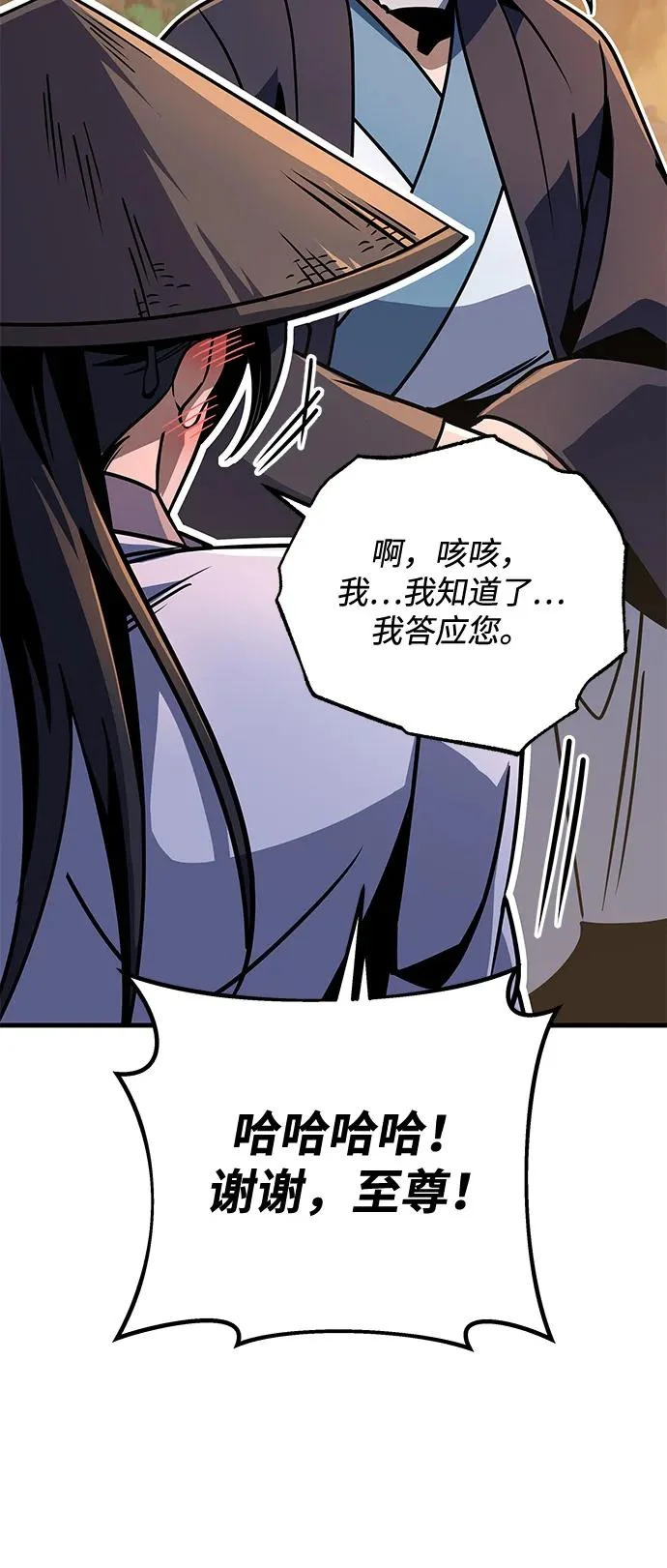 第106话 第75页