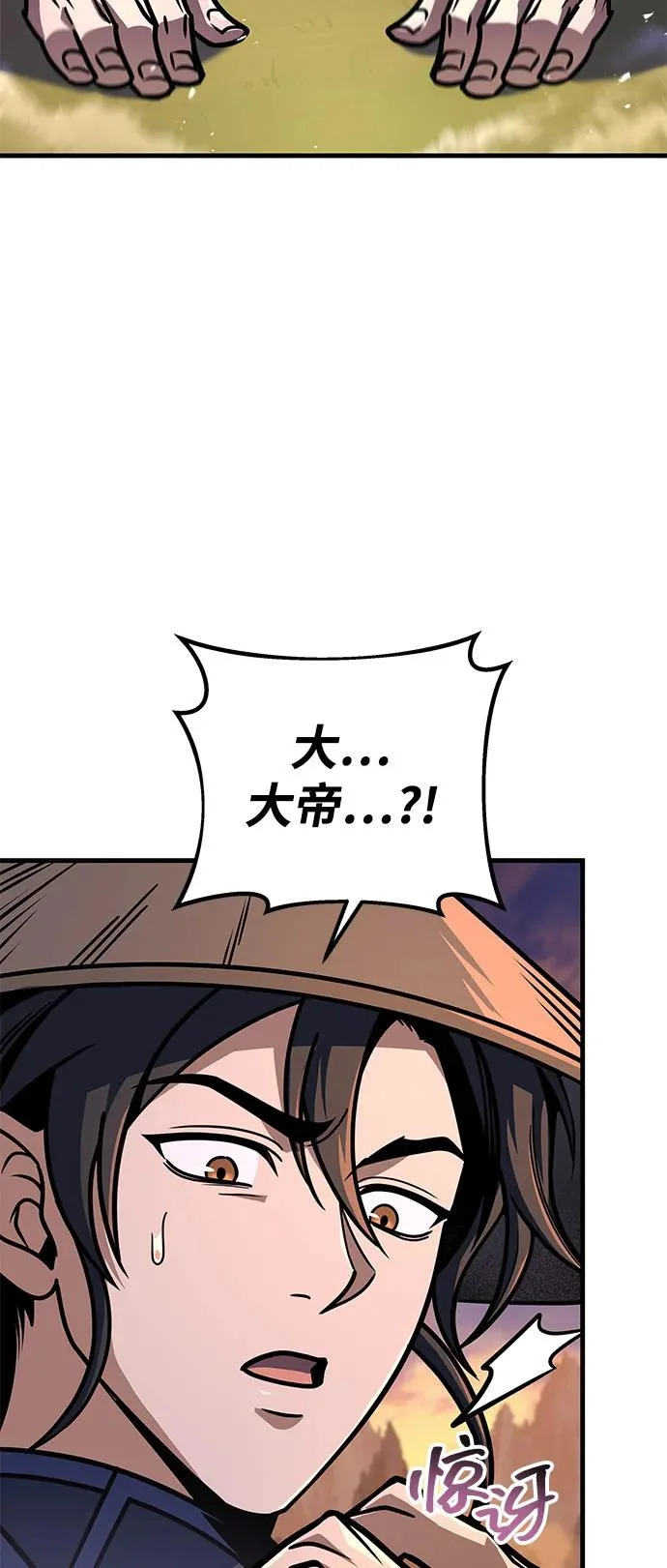第106话 第77页