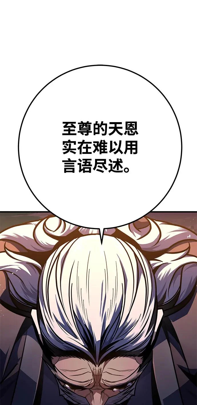 第106话 第79页