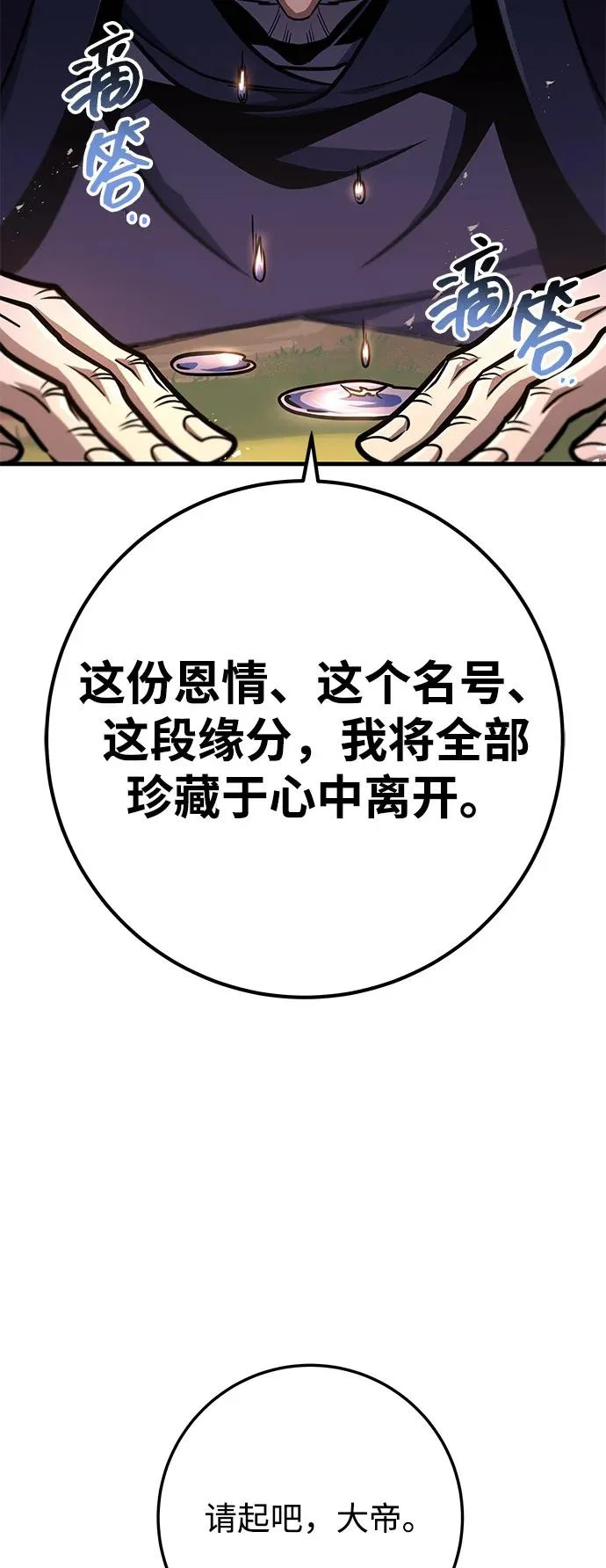第106话 第80页
