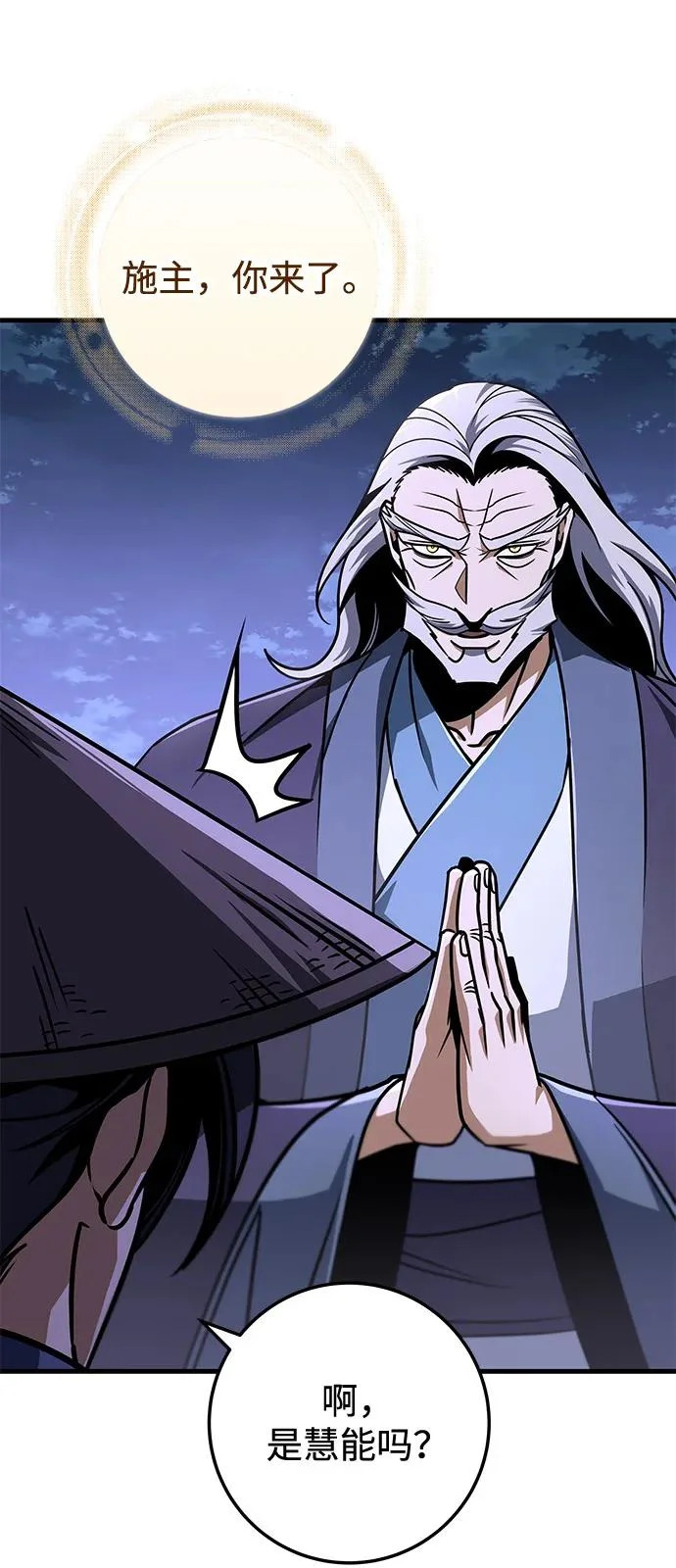 第106话 第84页