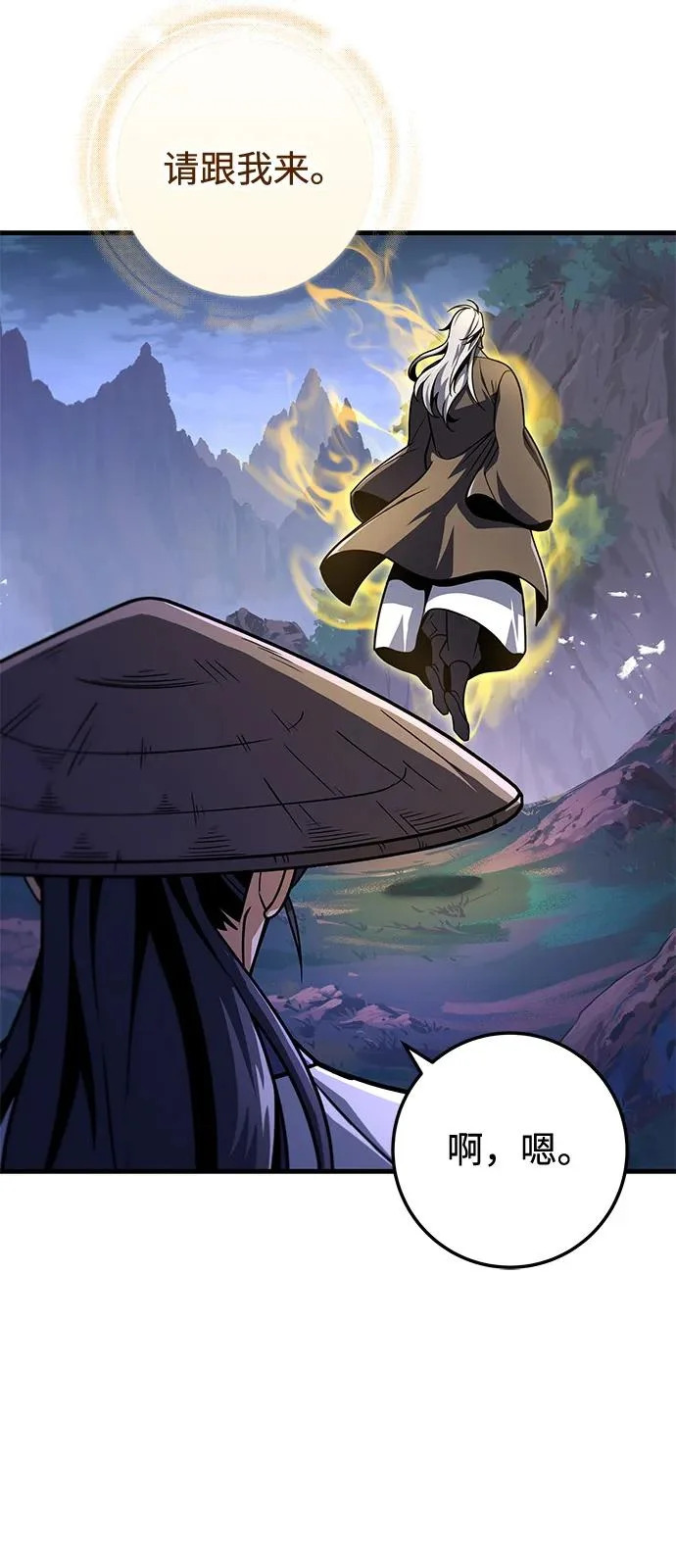 第106话 第86页