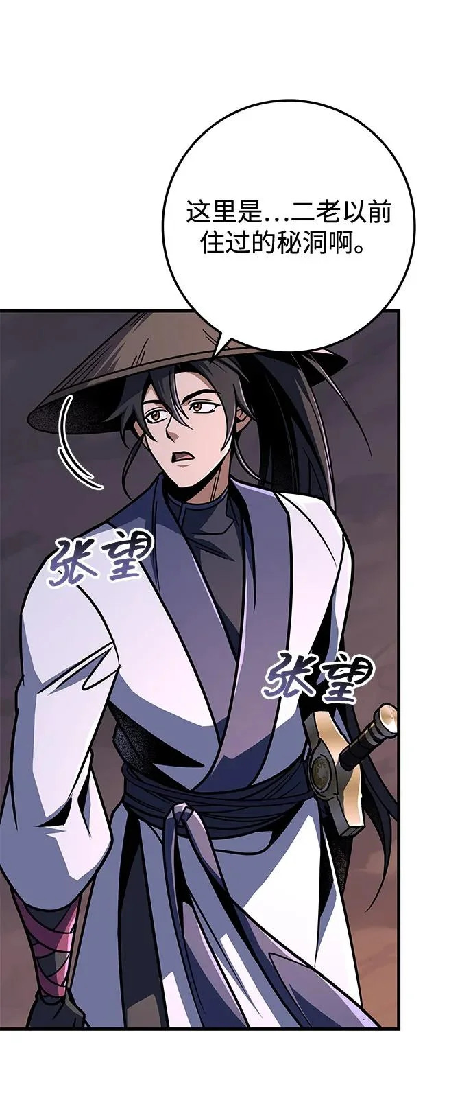 第106话 第88页