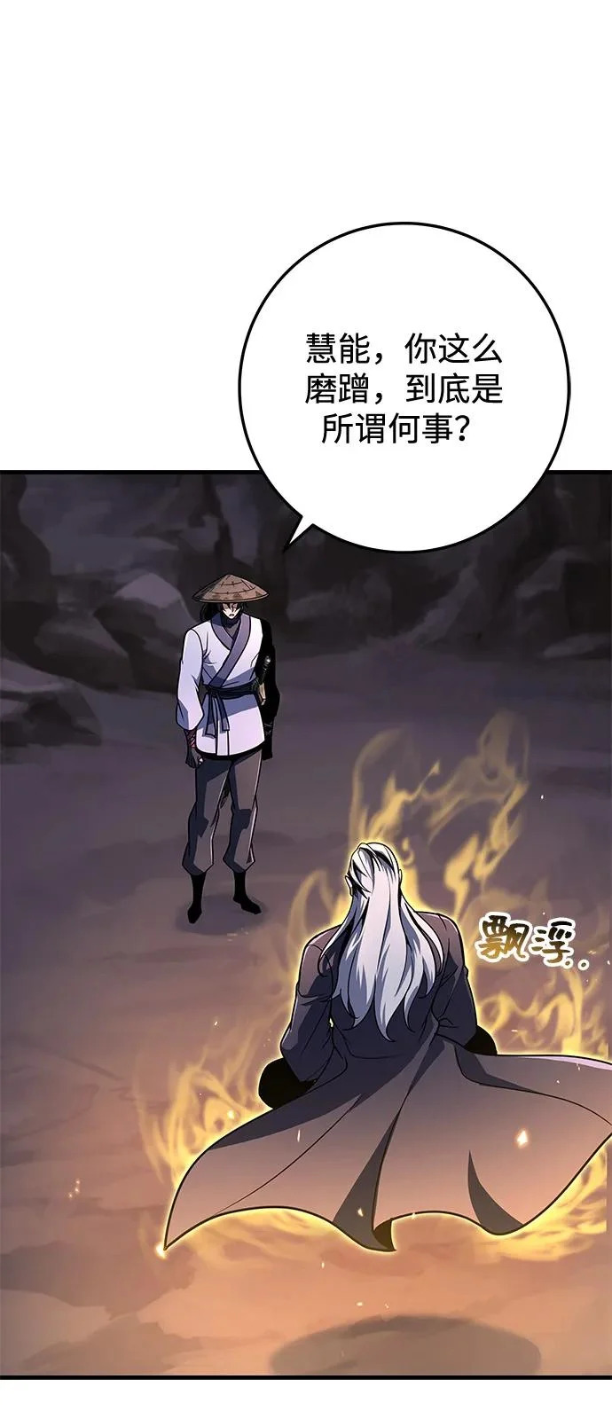 第106话 第89页