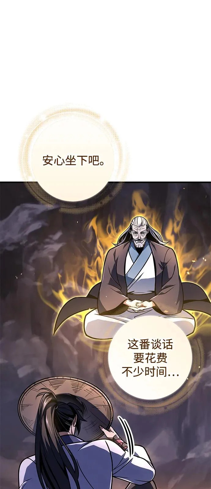 第106话 第90页