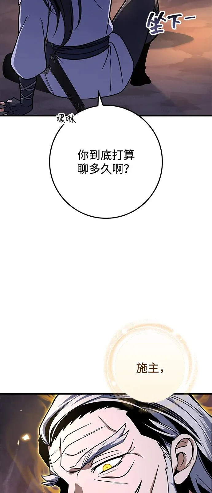 第106话 第91页
