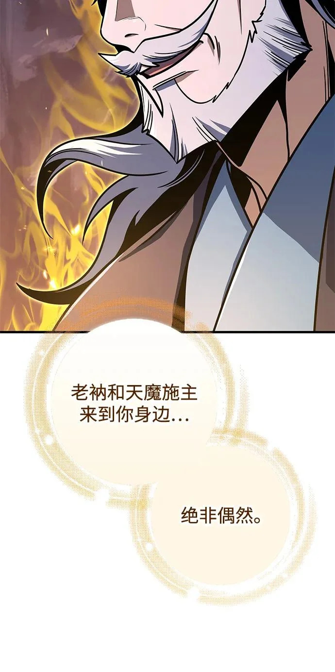 第106话 第92页