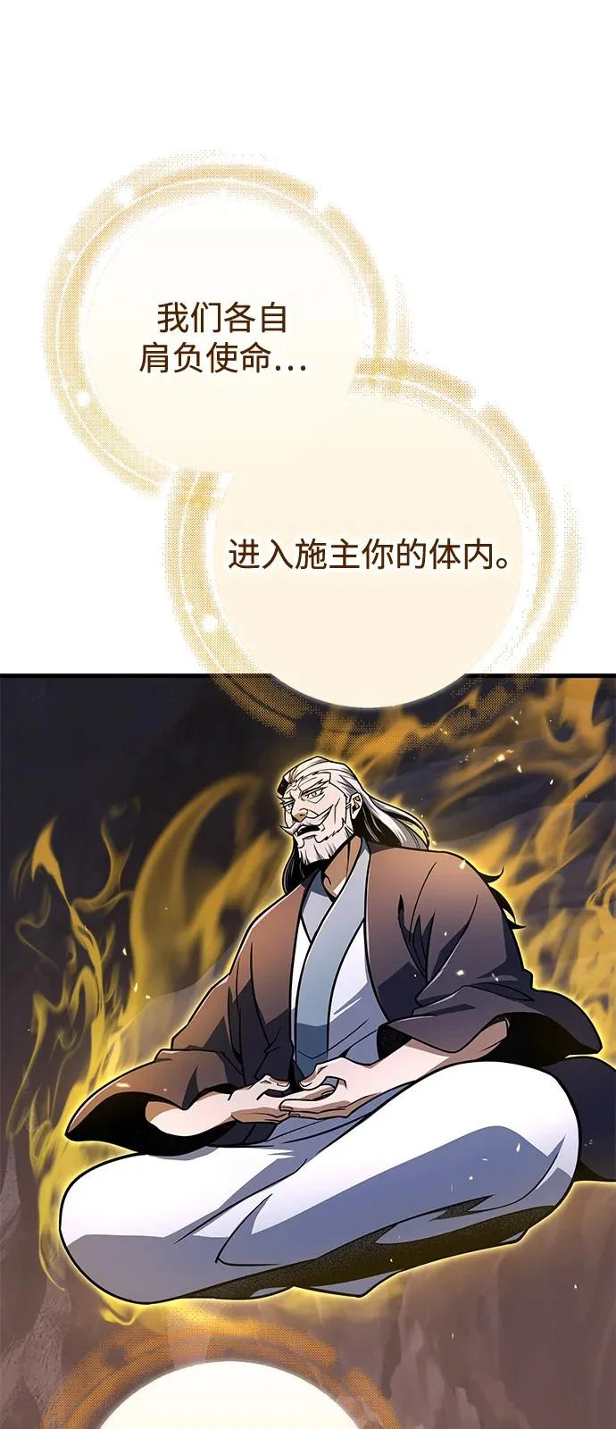 第106话 第93页