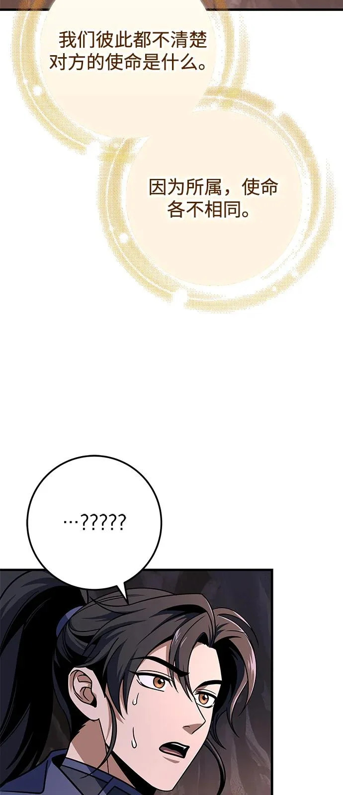 第106话 第94页