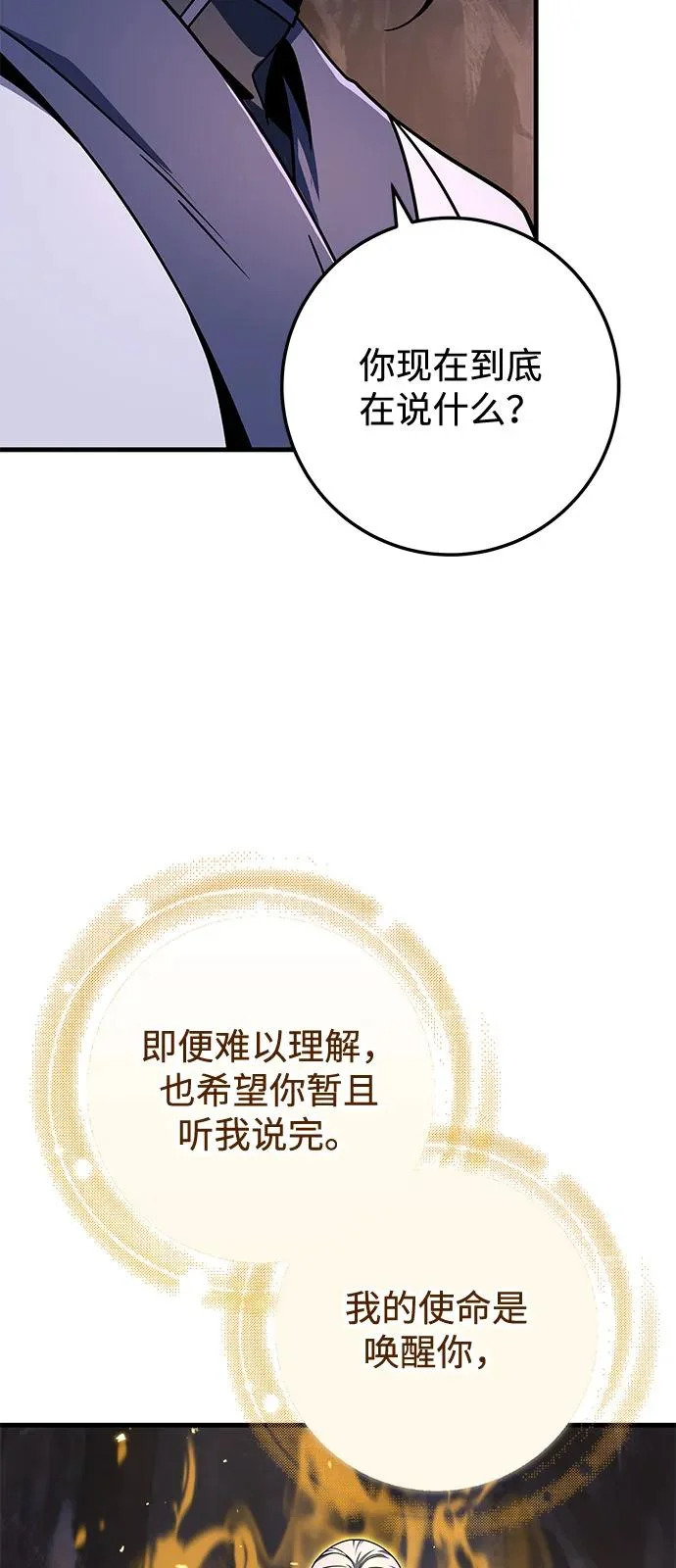 第106话 第95页