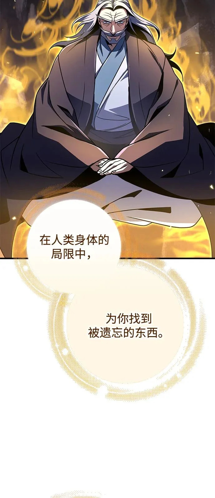 第106话 第96页