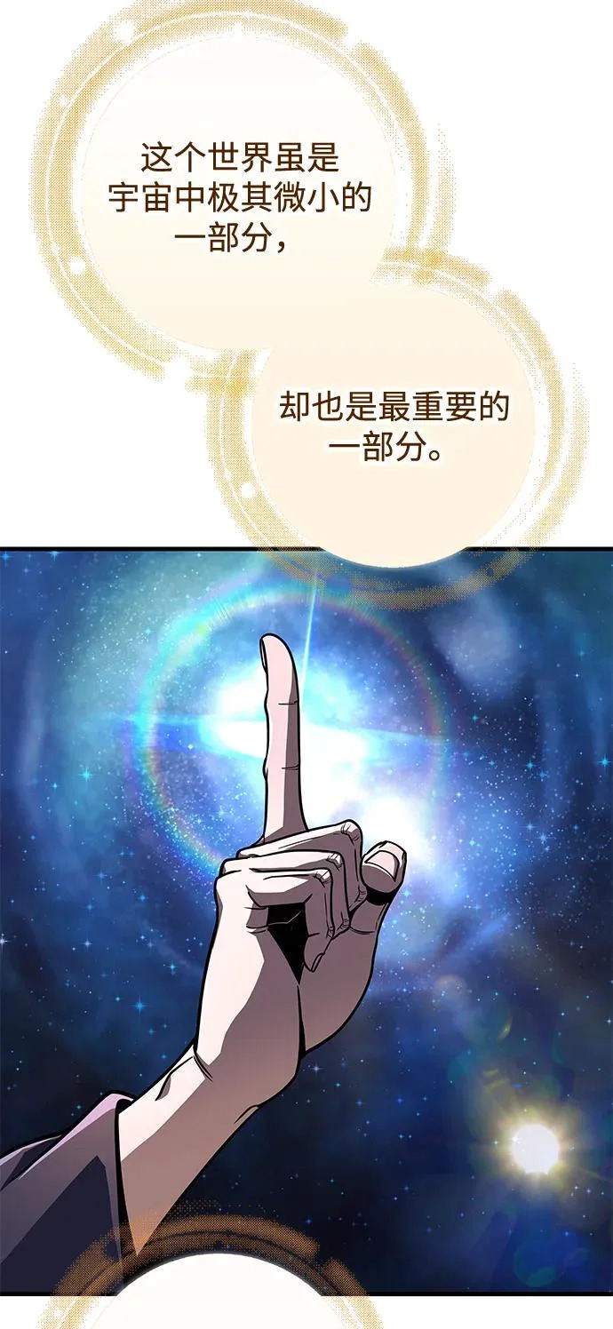 第106话 第97页