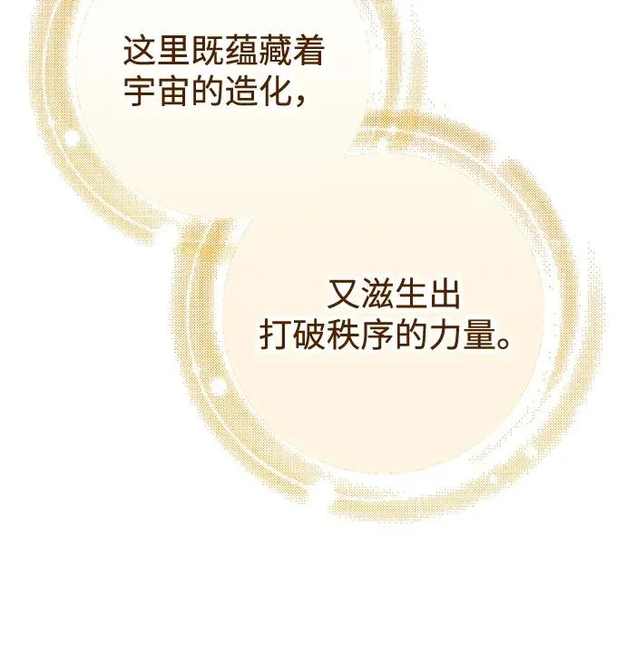 第106话 第98页