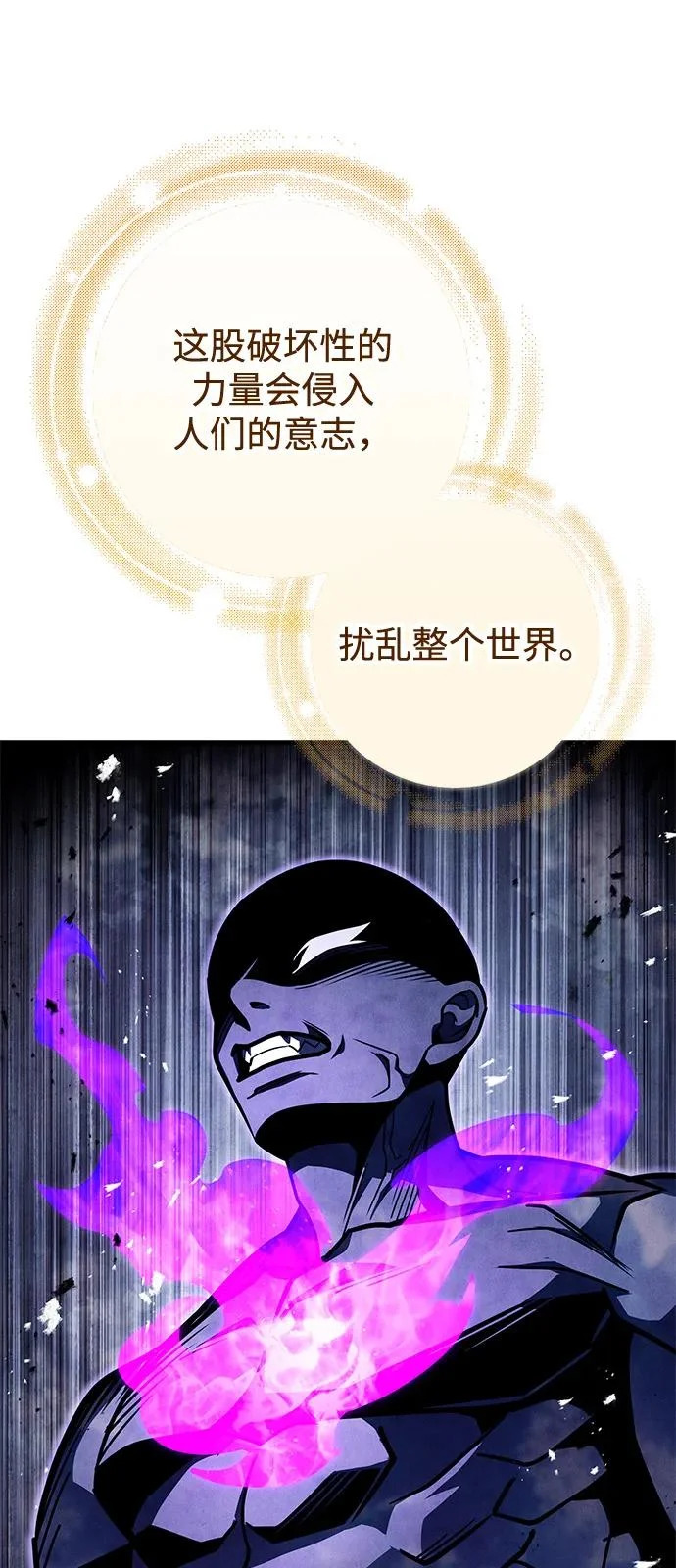 第106话 第99页
