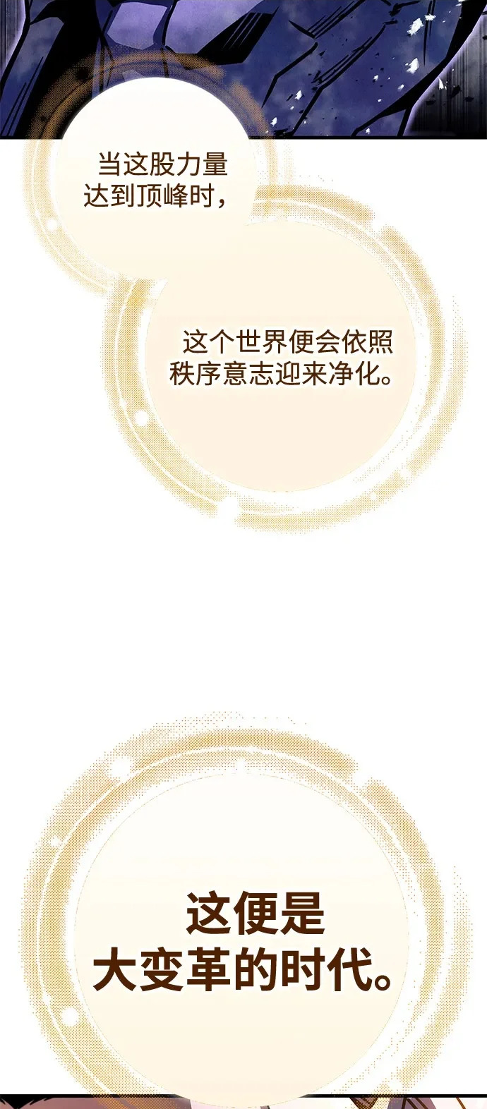 第106话 第100页