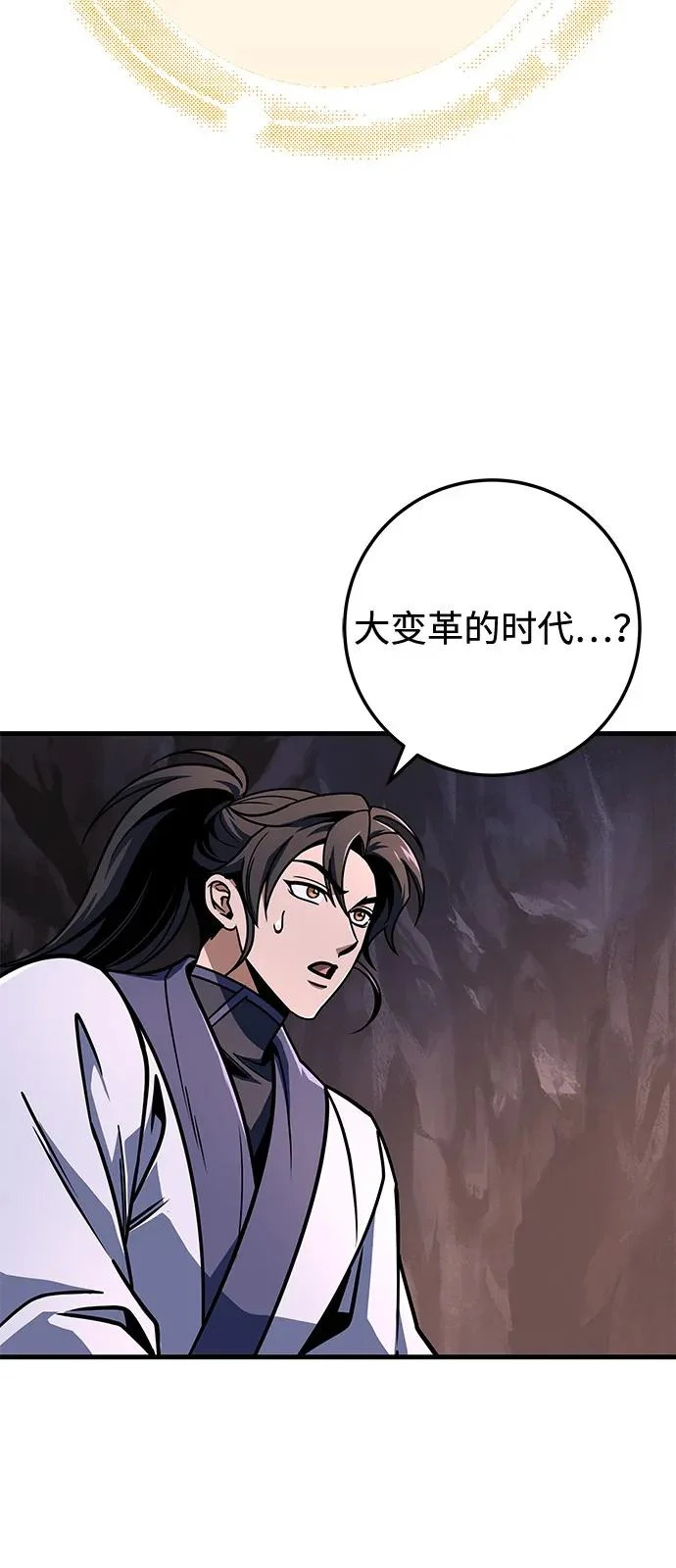 第106话 第102页