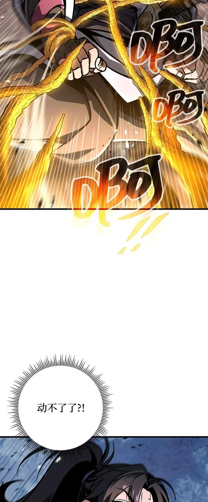 第106话 第105页