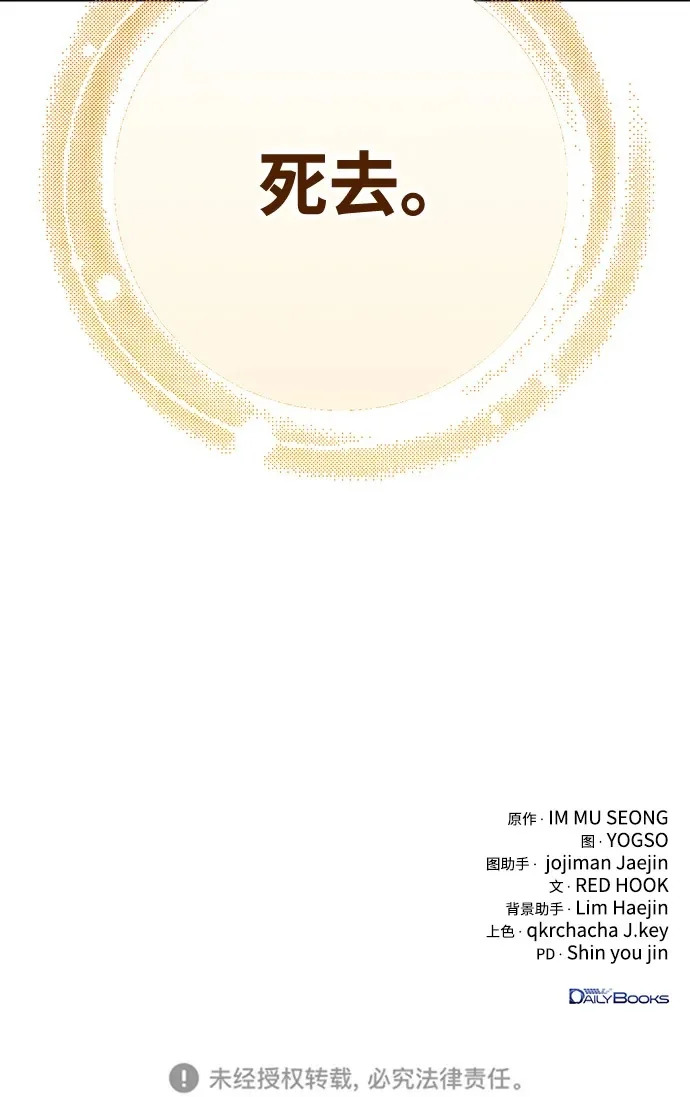 第106话 第108页