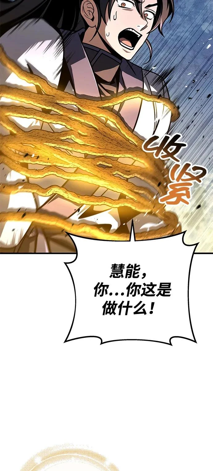 第107话 第4页