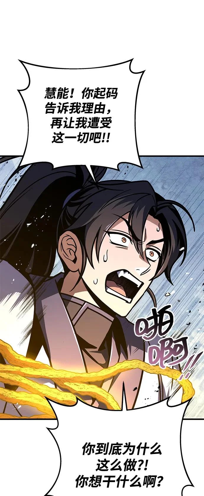 第107话 第7页