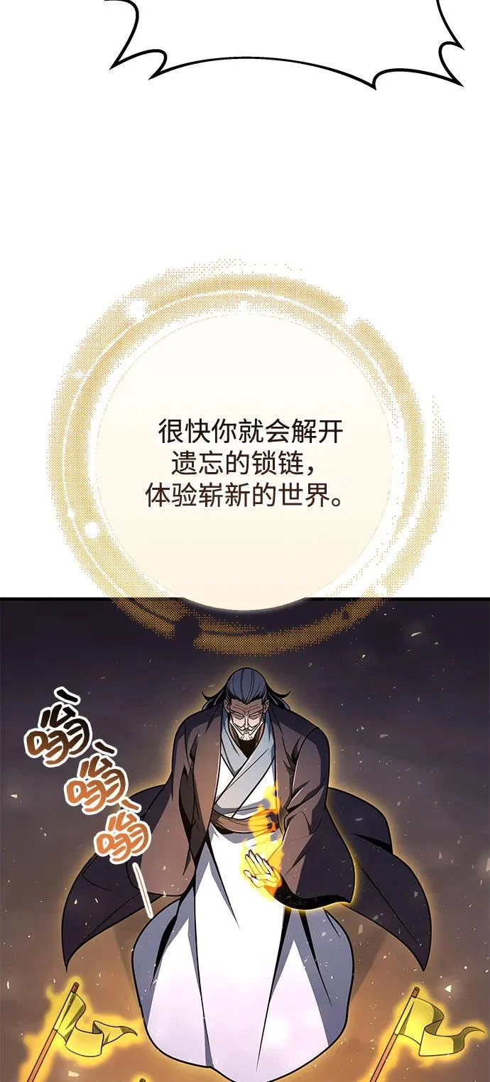 第107话 第8页