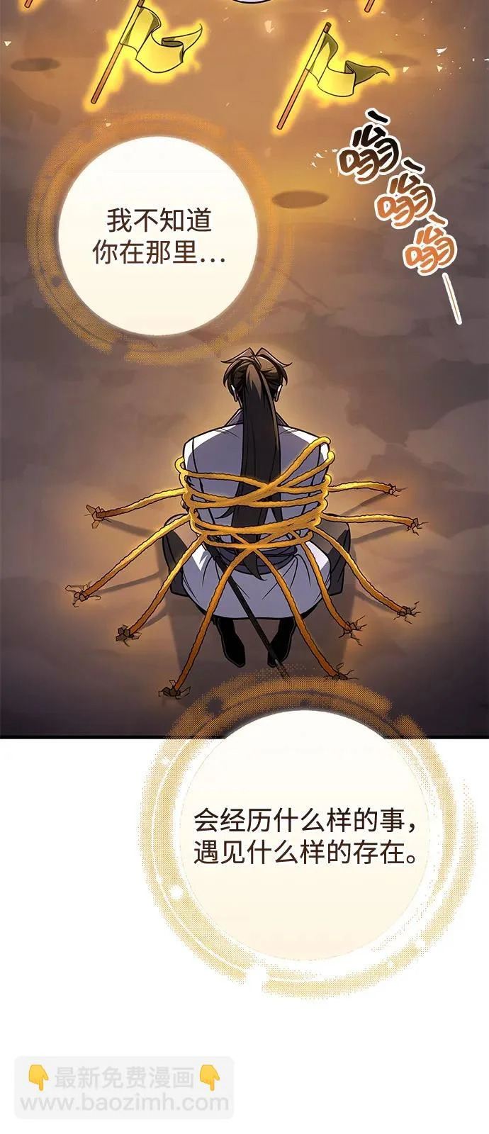 第107话 第9页