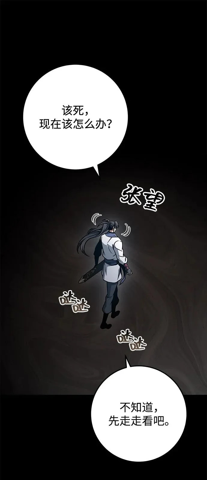 第107话 第27页