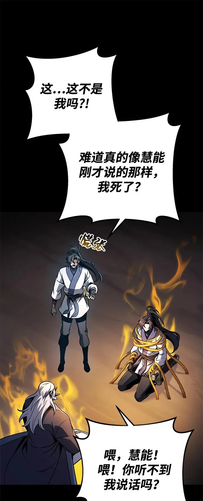 第107话 第30页