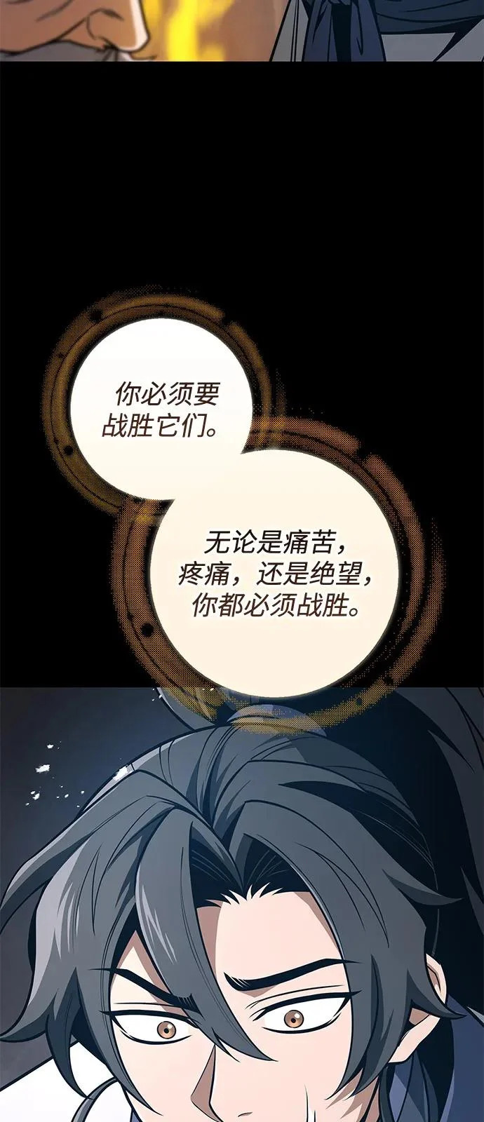 第107话 第32页