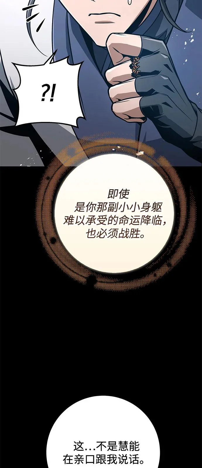 第107话 第33页